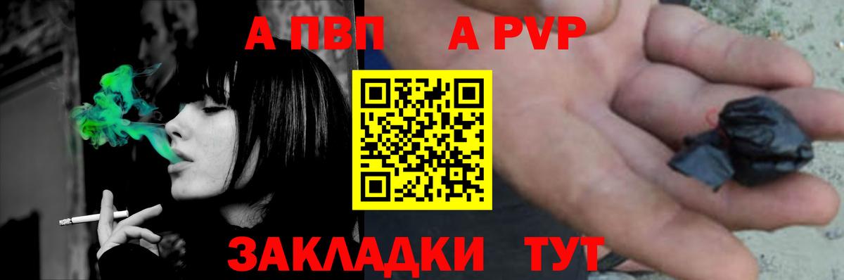 APVP СК  Alfa_PVP VHQ  Alpha-PVP СК  Вход с VPN  Псков 