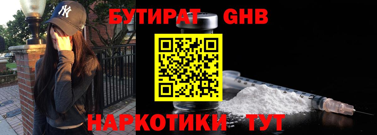Псков  Бутират вода  Бутират  Вход с VPN 