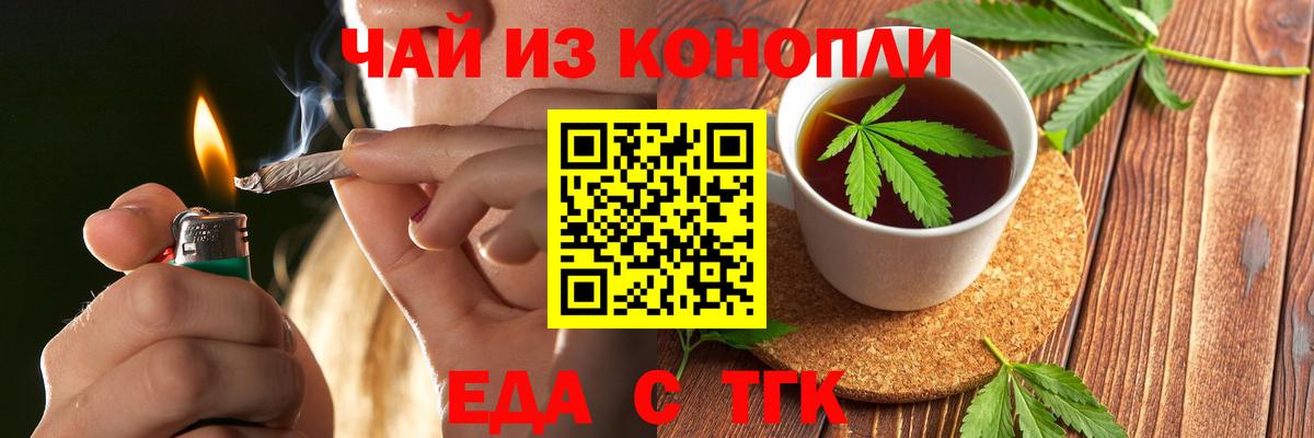 Canna-Cookies марихуана  Вход с VPN  Псков 