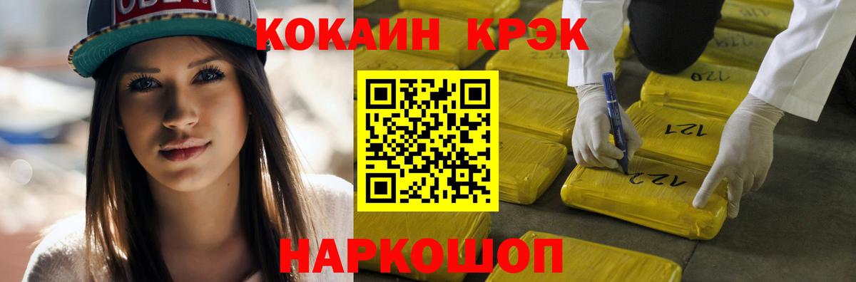КОКАИН Колумбийский  Вход с VPN  КОКАИН VHQ  Кокаин  Псков 