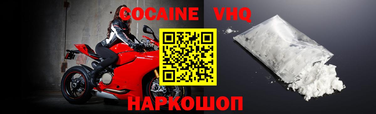 COCAIN VHQ Псков