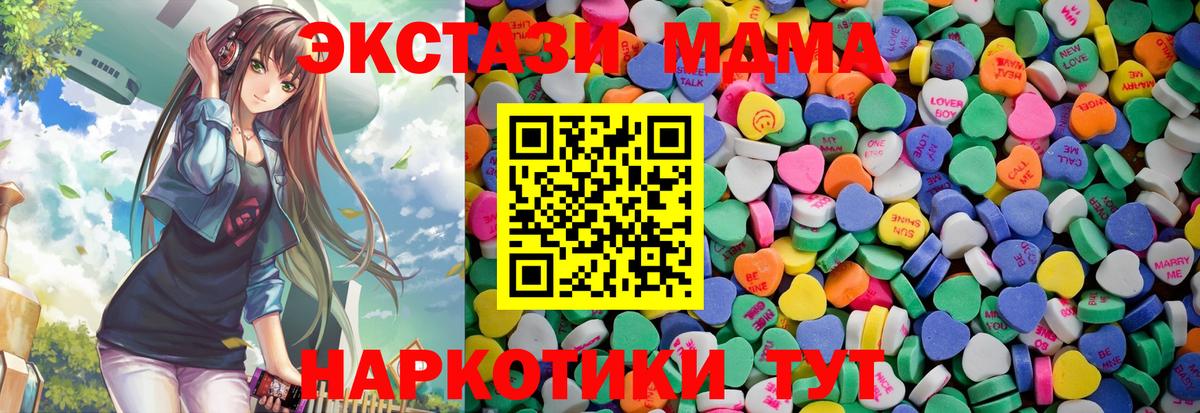 Экстази  Вход с VPN  купить наркотик  Ecstasy таблы  ЭКСТАЗИ 280мг  Псков 