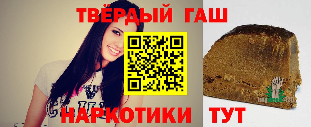 ГАШИШ гашик  Вход с VPN  Гашиш  Псков  ГАШ AMNESIA HAZE 