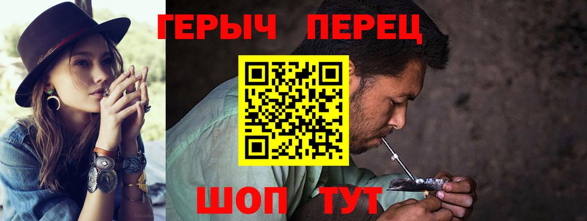 ГЕРОИН Афган  Вход с VPN  Псков 