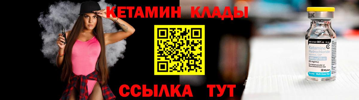 Кетамин ketamine  Вход с VPN  Псков 