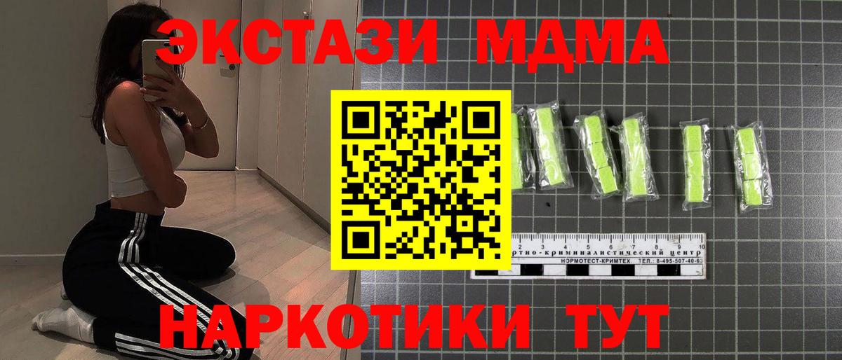 МДМА молли Псков