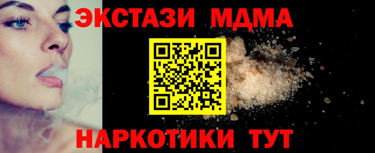 MDMA crystal  Вход с VPN  MDMA  Псков 