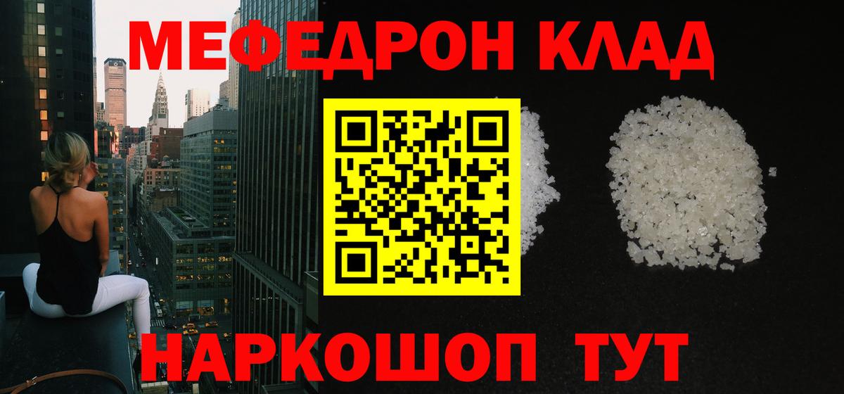 Каннабис  ГАШИШ  Кокаин  Вход с VPN  МЕФ  ТГК  Псков  МЕФ кристаллы 