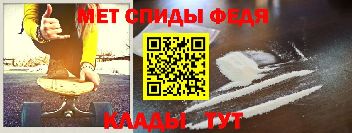 Метамфетамин Methamphetamine Псков