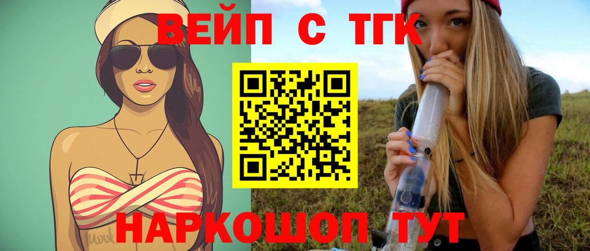 Псков  ТГК концентрат  Вход с VPN 